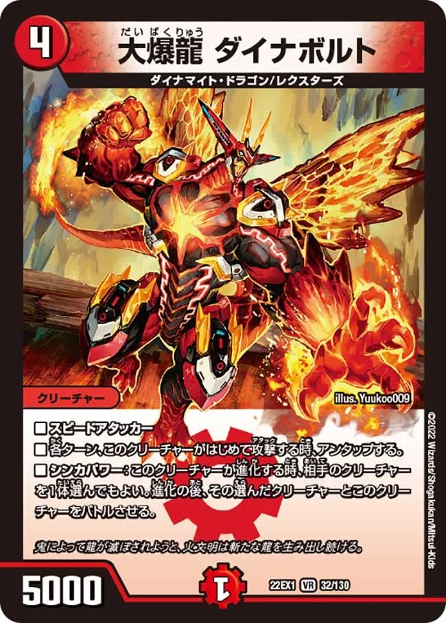 Dynabolt, Great Explosive Dragon
