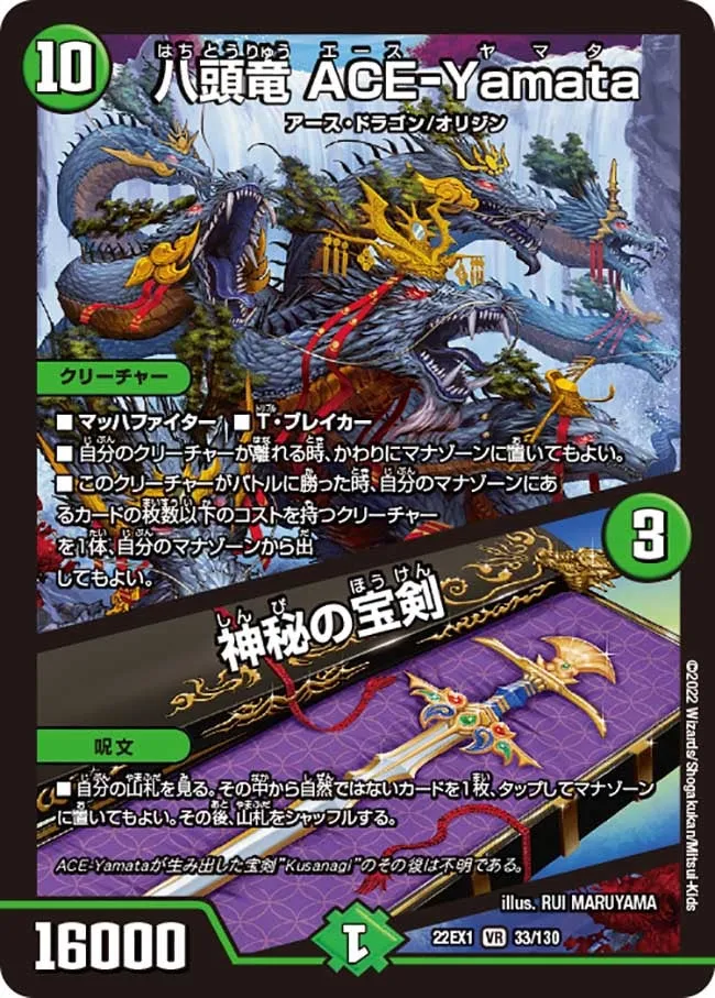 ACE-Yamata, Eight-headed Dragon