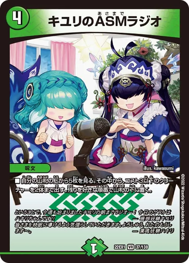 Kiyuri's ASMRadio