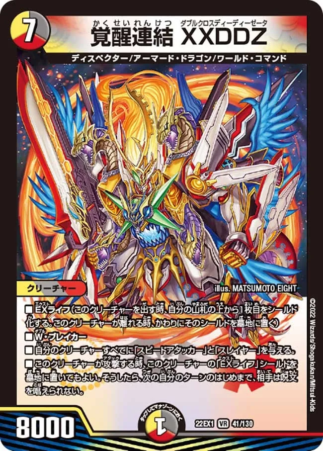 Double Cross DD Zeta, Concatenated Awakened