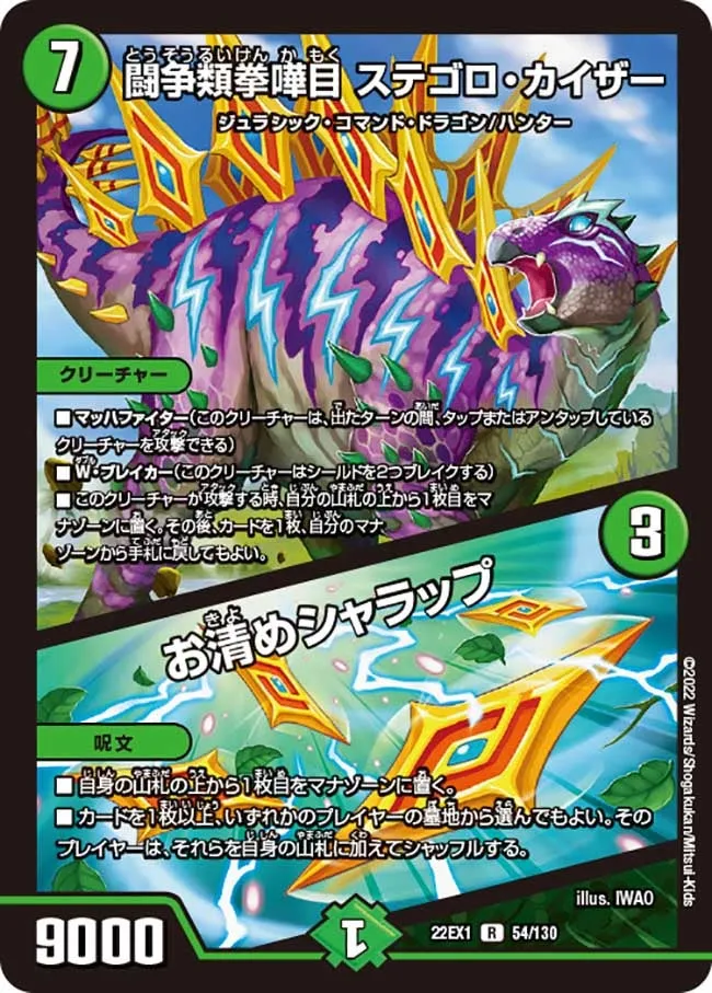 Stegoro Kaiser, Struggling Battlekind