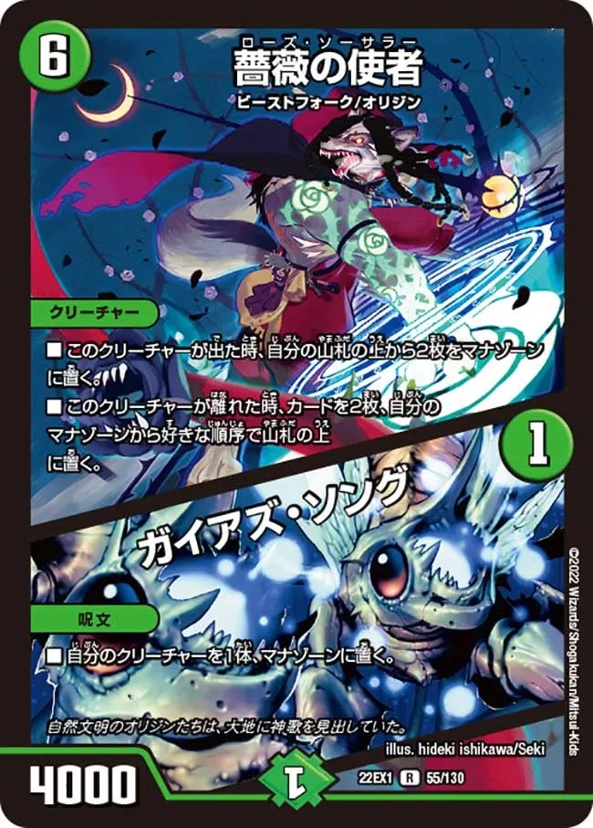 Rose Sorcerer