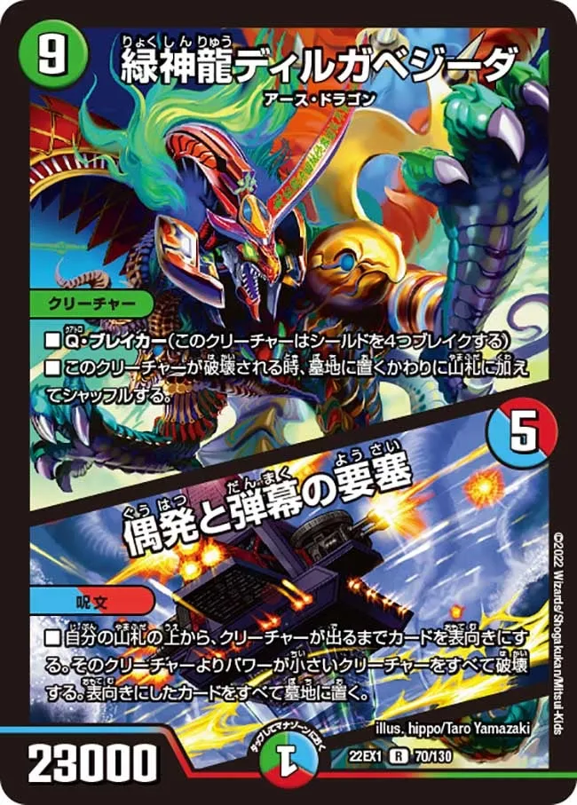 Terradragon Diruga Vejida