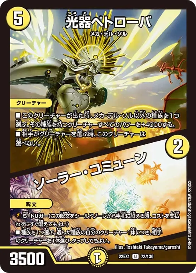 Petrova, Channeler of Suns