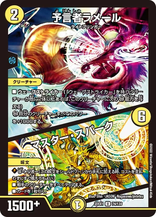 Merlee, the Oracle