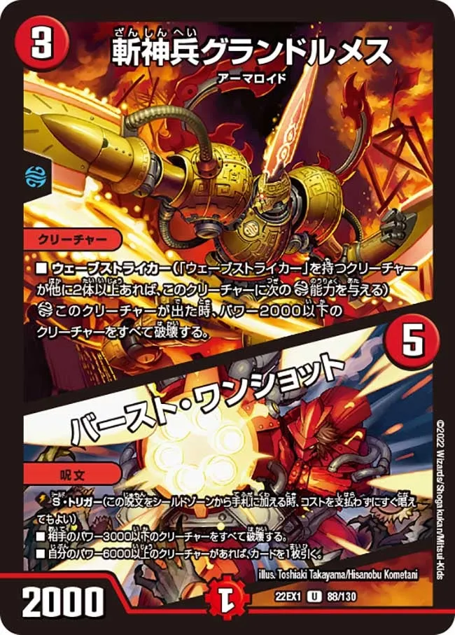 Eviscerating Warrior Lumez
