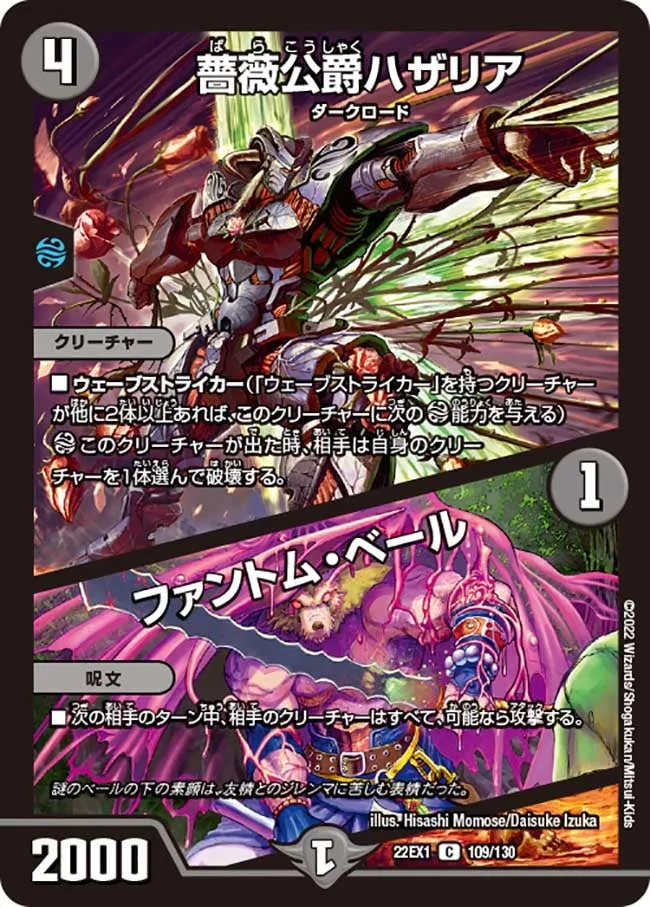 Hazaria, Duke of Thorns