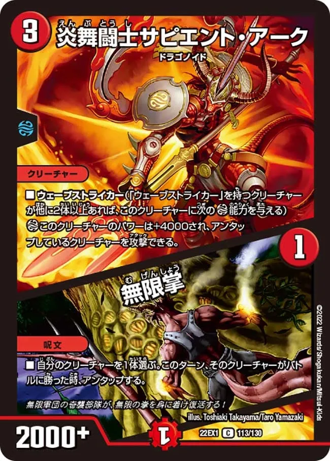 Sapian Tark, Flame Dervish