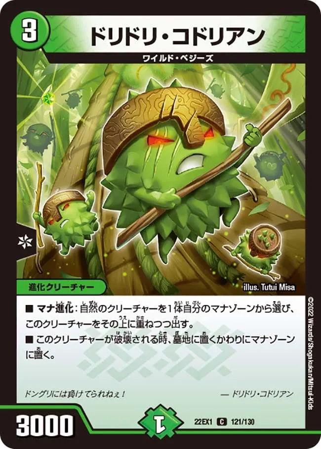 Doridori Codurian