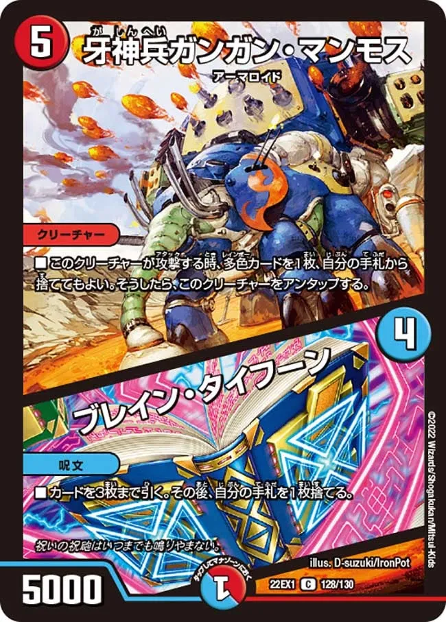 Gangan Mammoth, Tusk Divine Soldier