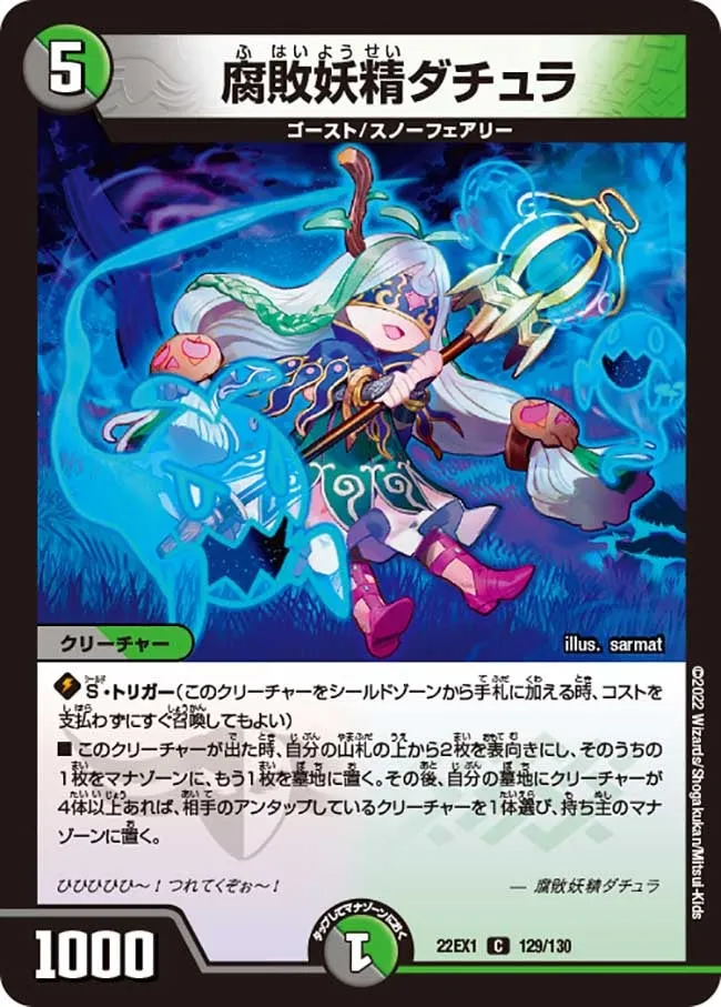 Datura, Shadow Faerie