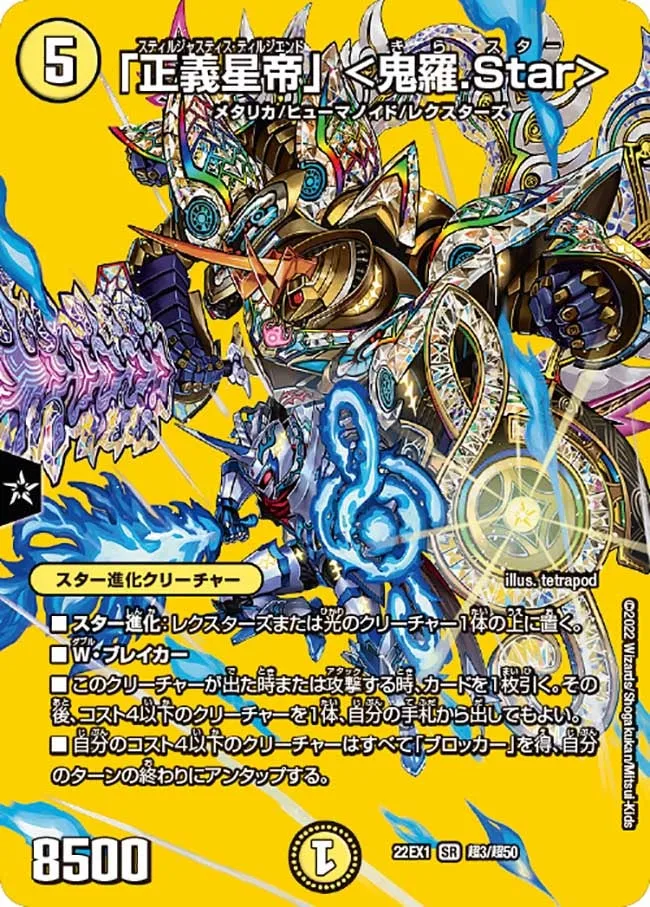 Still Justice Till The End <Kira Star>