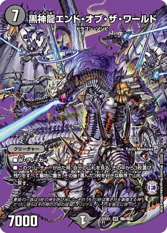 Necrodragon End of the World