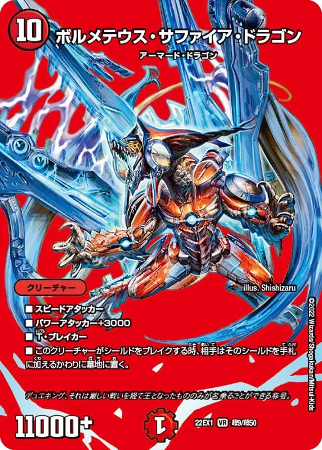 Bolmeteus Sapphire Dragon
