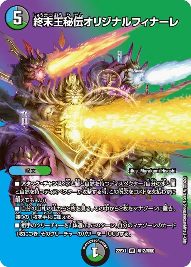 Original Finale, Secret Doomsday King