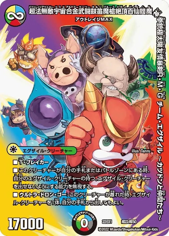 Victorage Outlaw Cosmo Alchemy Kung Fu Horn Blues Cli Byte Hell Shen Gunman Gonbutreasure Friends Cross Robin Michaelan Global, Team Exile ~Katsudon and Friends~