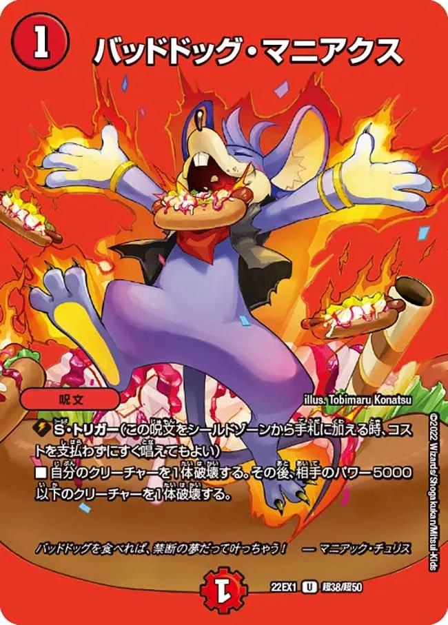 Baddog Maniac