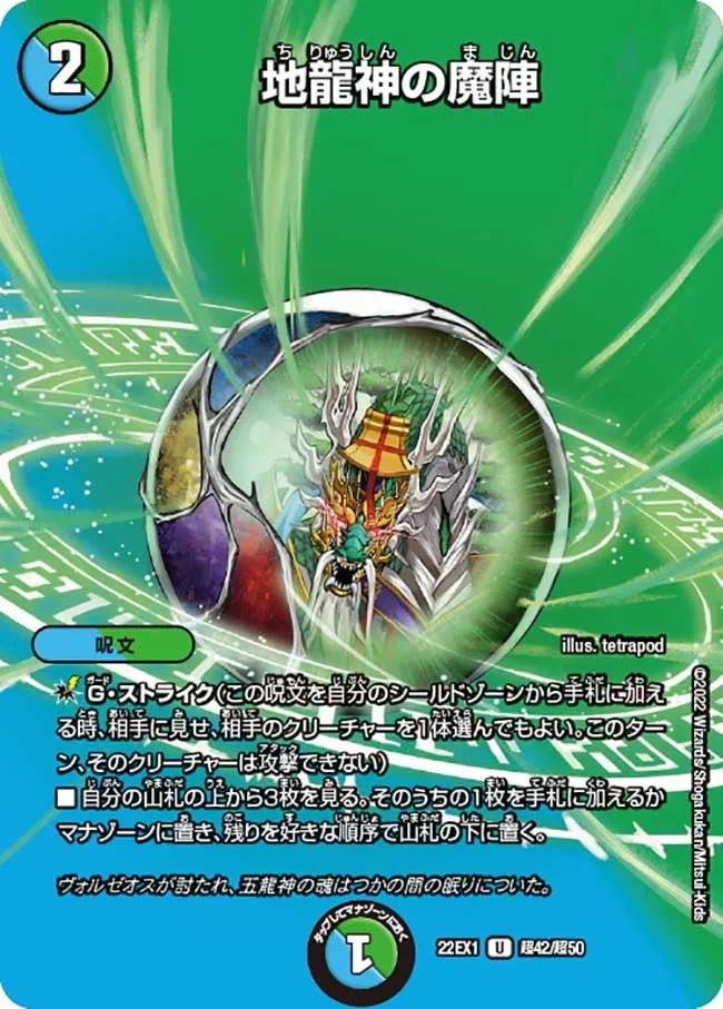 Earth Dragon God's Magic Encampment