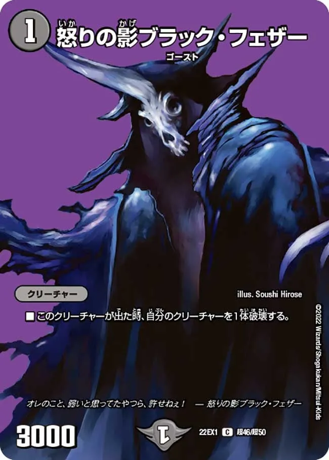 Black Feather, Shadow of Rage