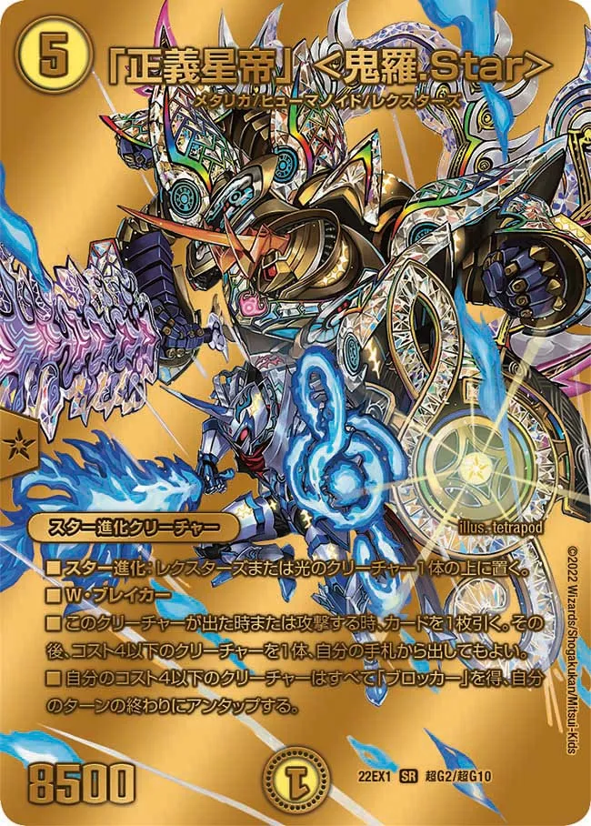 Still Justice Till The End <Kira Star>