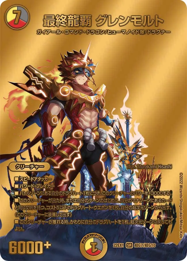 Glenmalt, Final Dragon Ruler