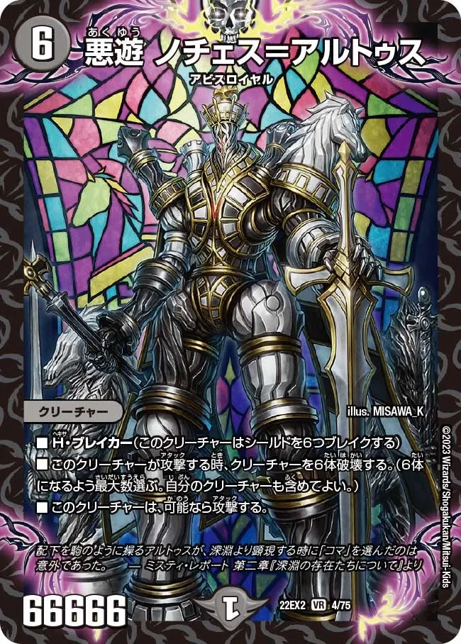 Nochess = Altus, Evil Traveler