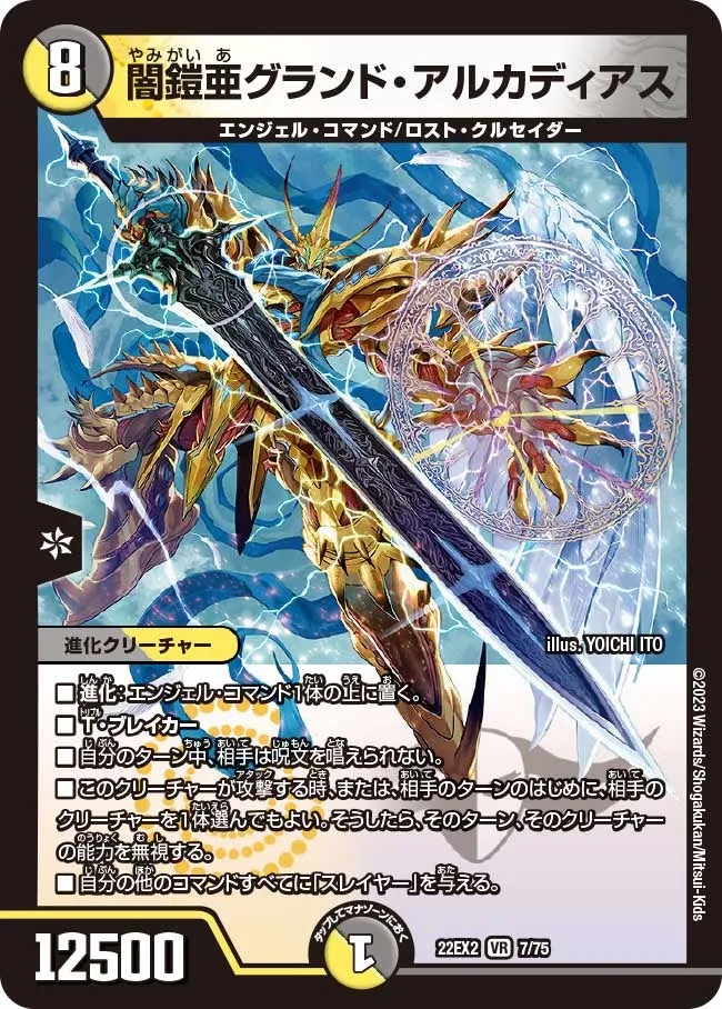 Grand Alcadeias, Dark Gaia