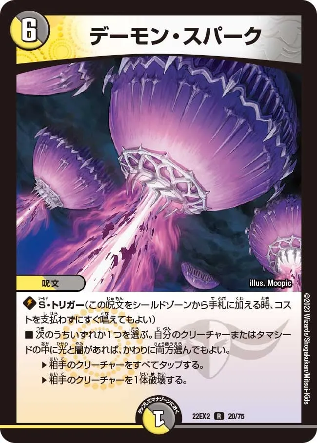 Demon Spark