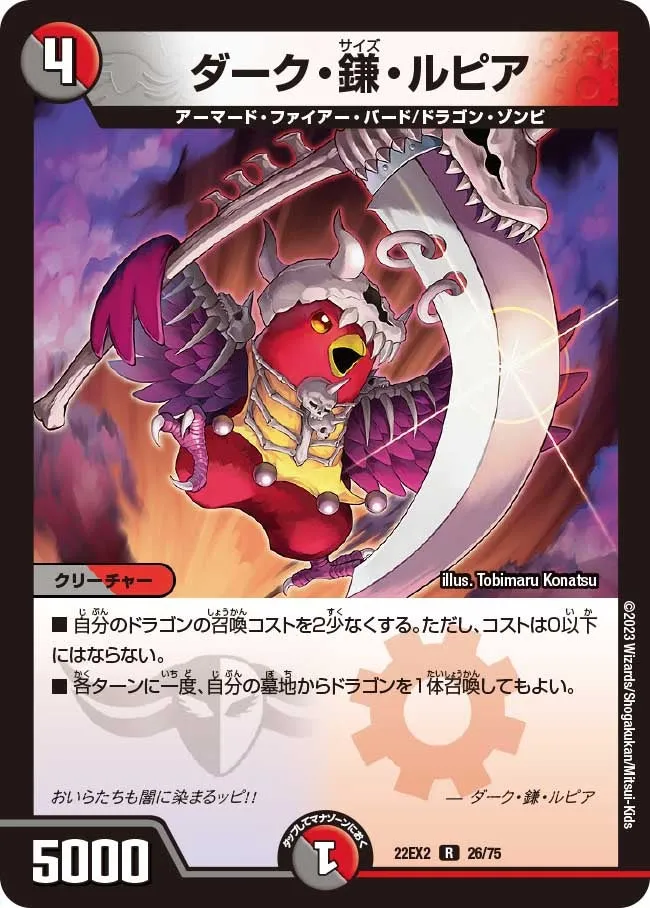 Dark Scythe Lupia