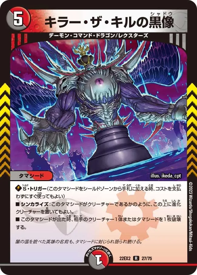 Killer the Kill's Shadow