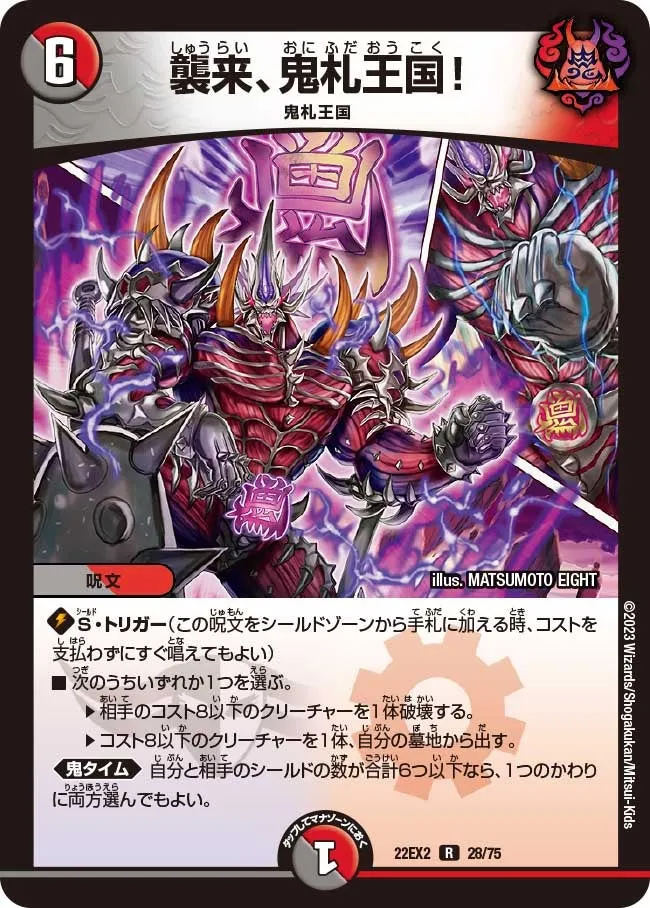 Assault, Onifuda Kingdom!