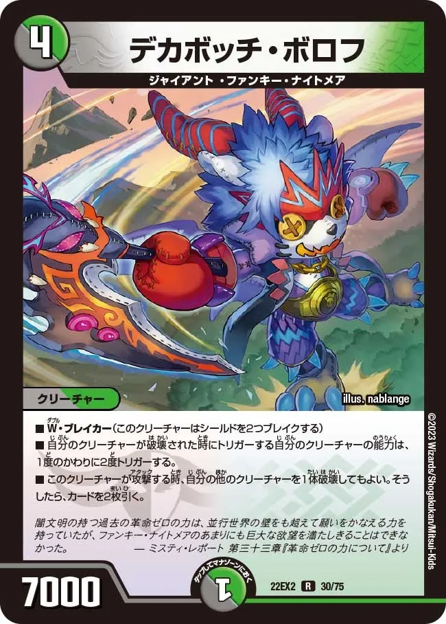 Dekabochi Borof