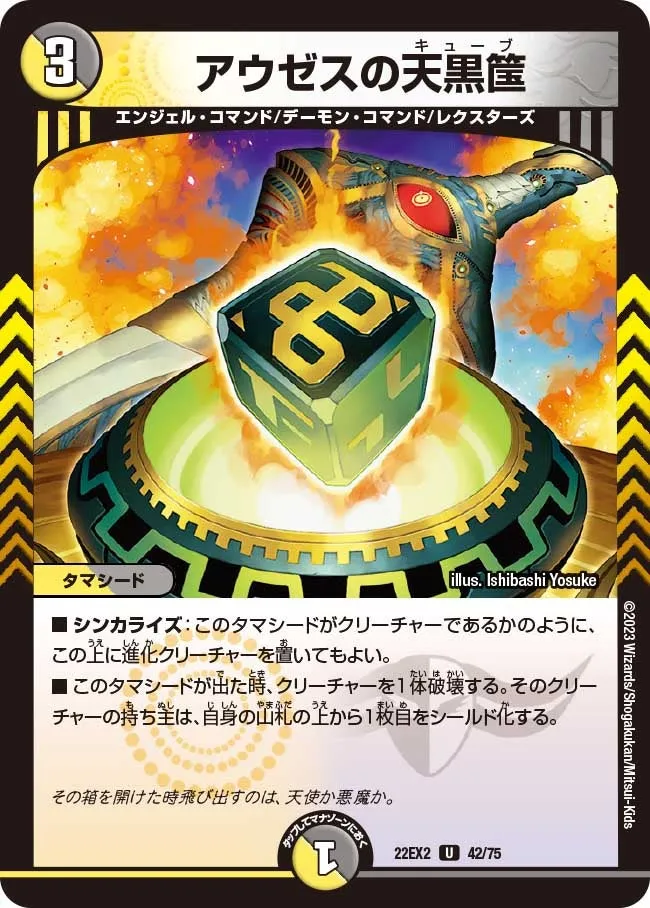 Auzesu's Cube