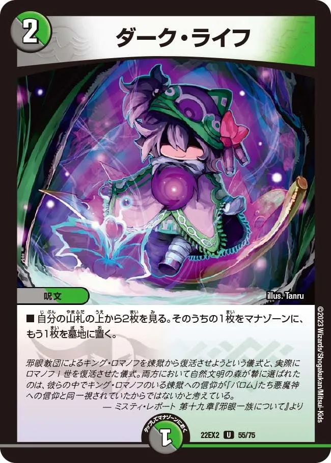Kuuzen, Sinister General of Thunderbolt
