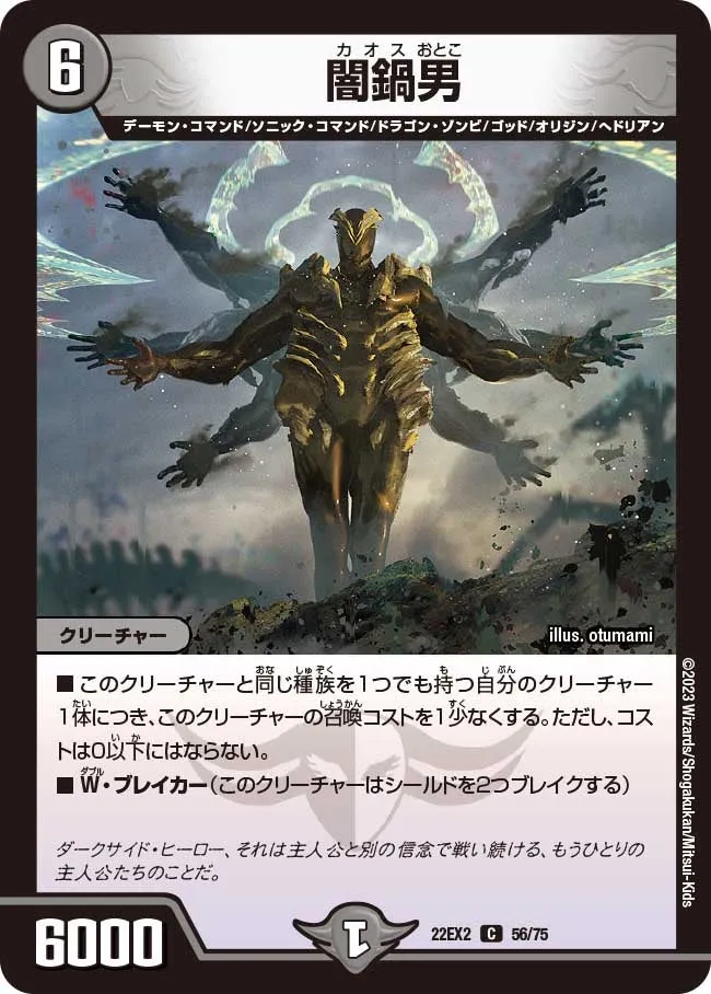 Chaos Man