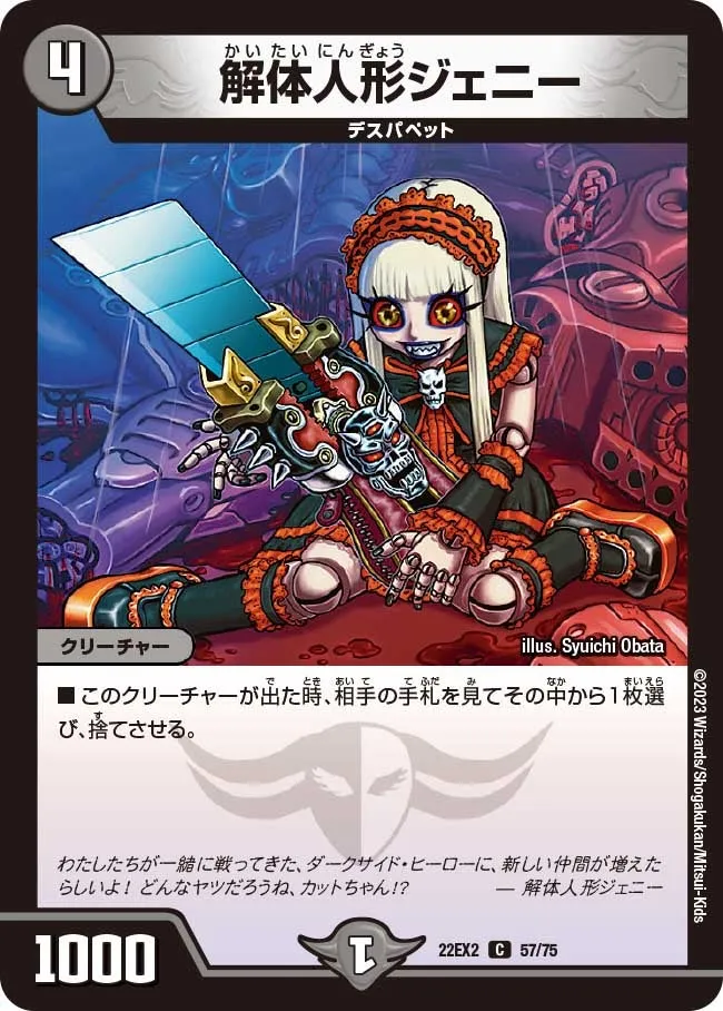 Jenny, the Dismantling Puppet