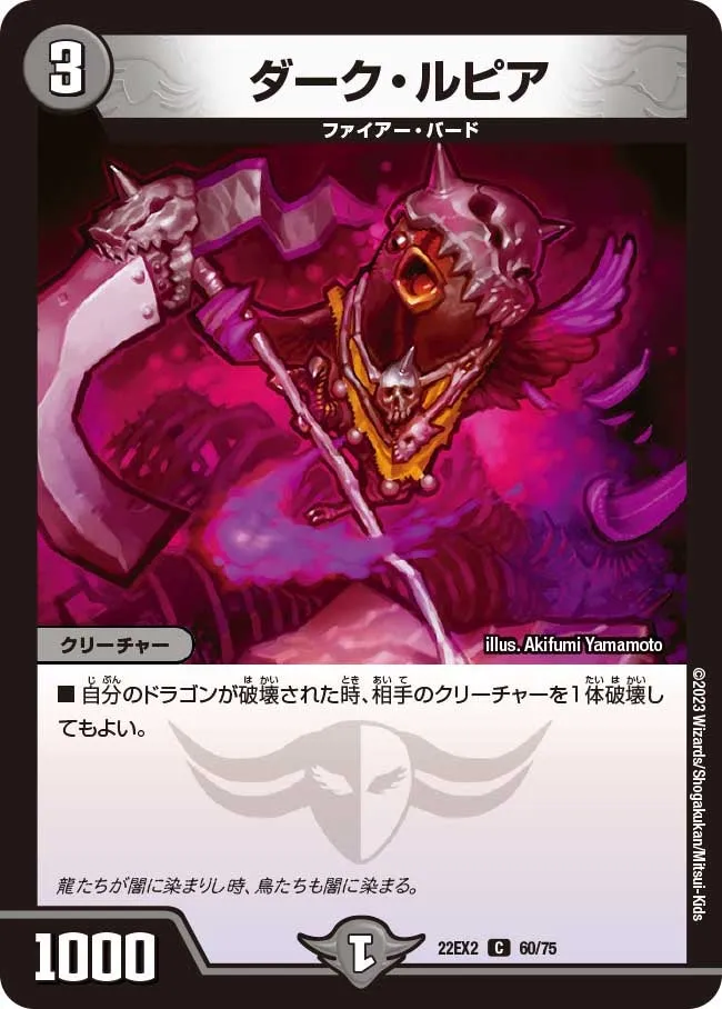 Dark Lupia