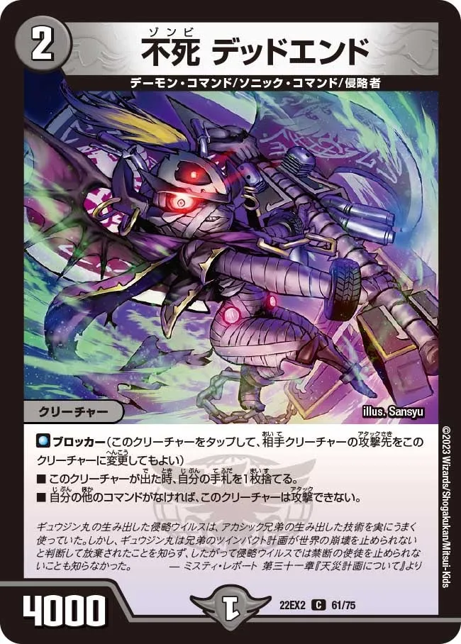 Deadend, Zombie