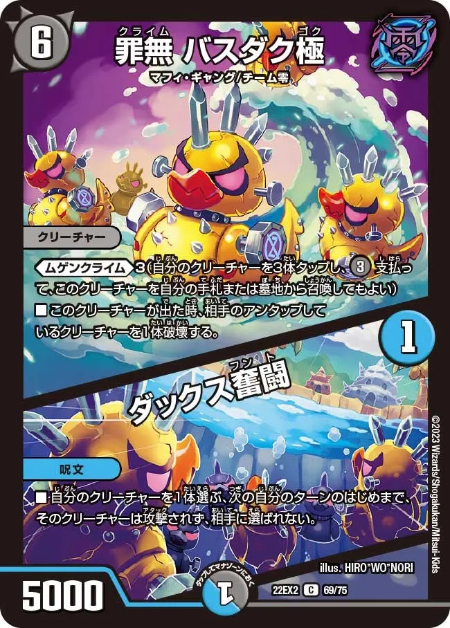 Bathduck Goku, Climb