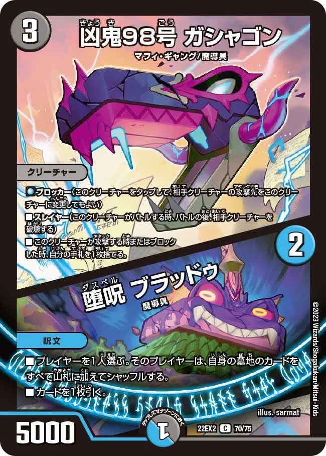 Gashagon, Misfortune Demon 98
