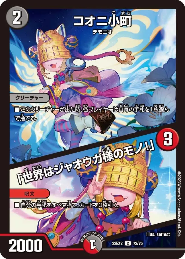 Kooni Komachi