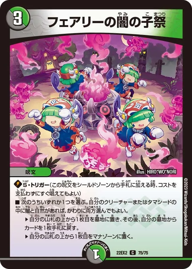 Child Festival of Faerie Darkness