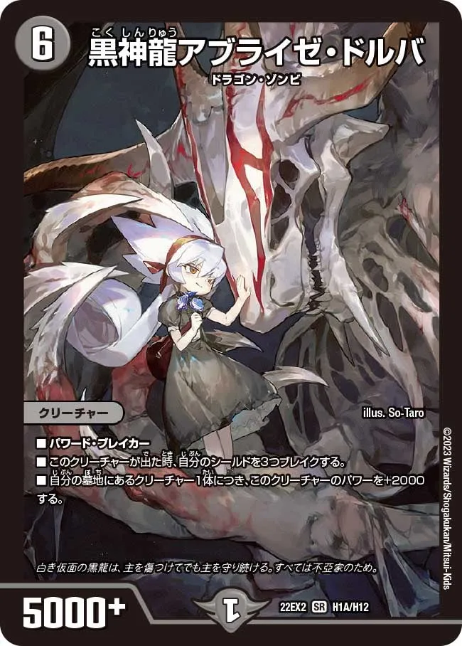 Necrodragon Abryze Dolba