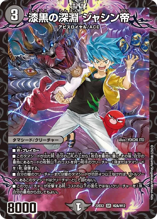 Jashin Emperor, Abyssal Darkness