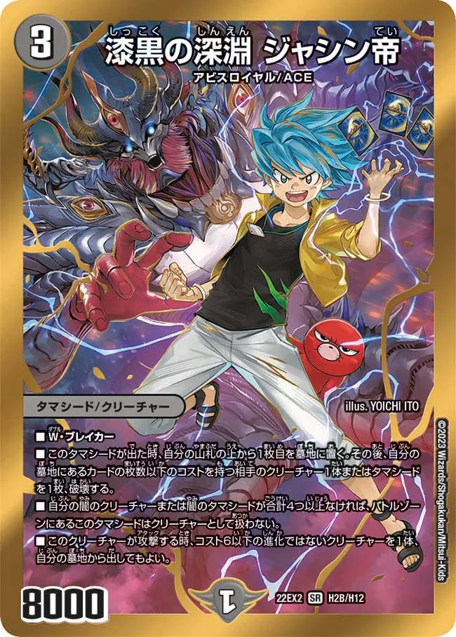 Jashin Emperor, Abyssal Darkness