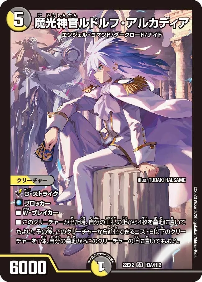 Rudolph Alcadeia, Mystic Light Pontiff