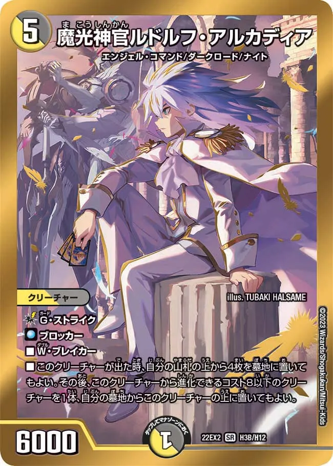 Rudolph Alcadeia, Mystic Light Pontiff