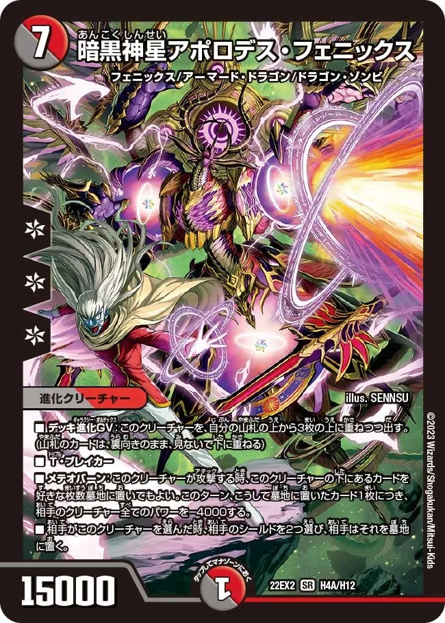 Apollodeath Phoenix, Darkness Supernova
