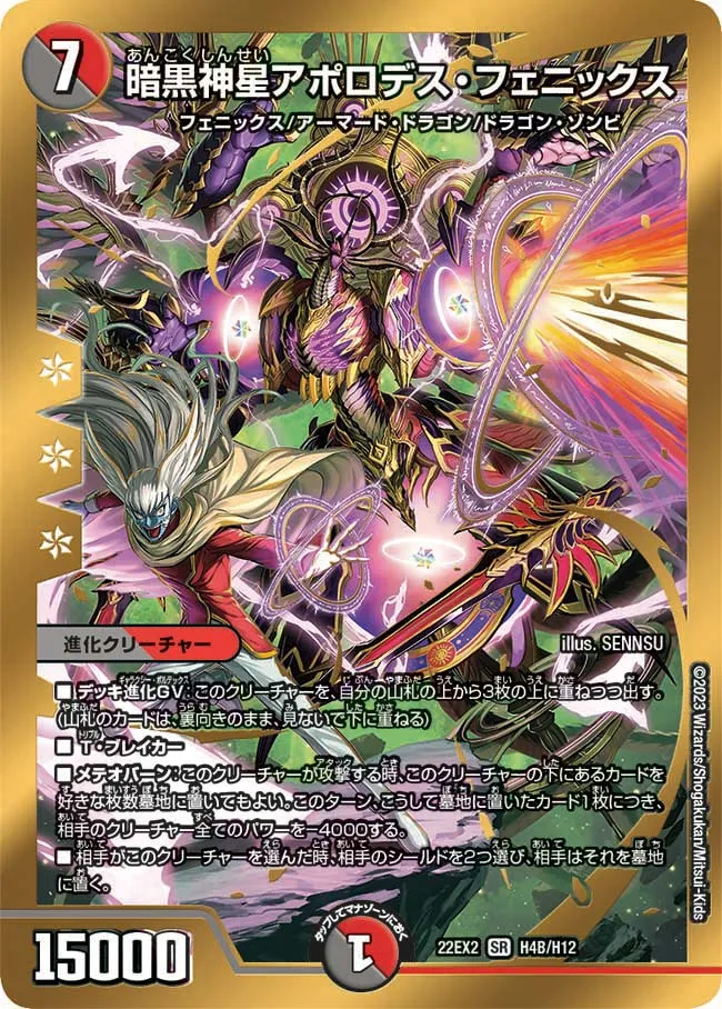 Apollodeath Phoenix, Darkness Supernova