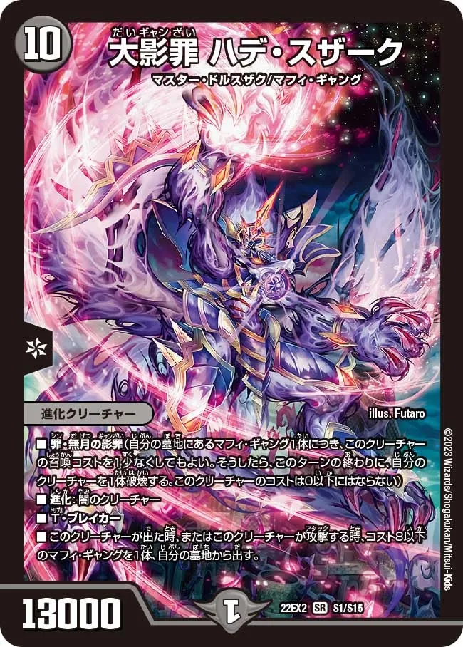 Hade Szark, Great Shadow Sin
